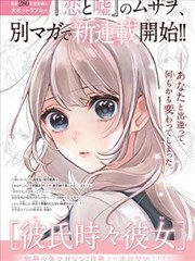 漫画墨线之上封面